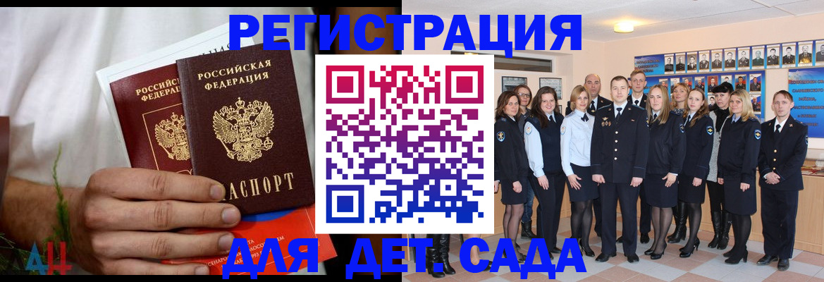прописка поиск в Элисте