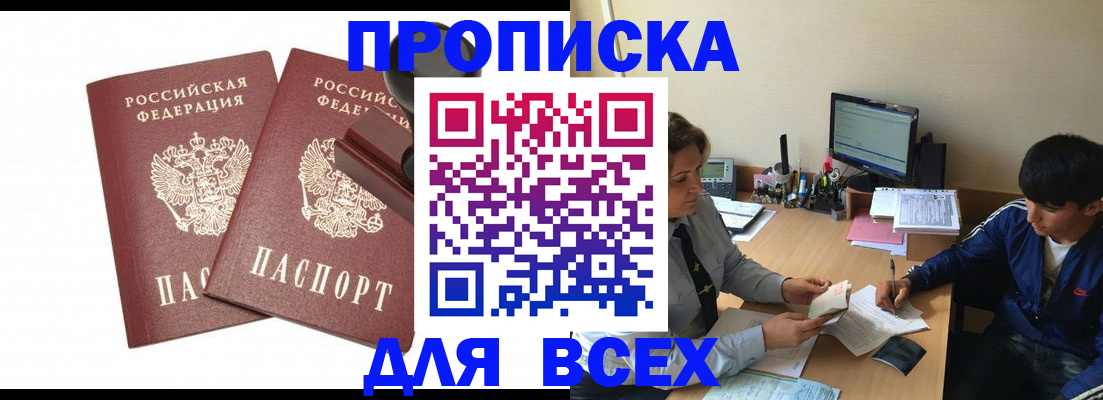 миграционный учет в Элисте