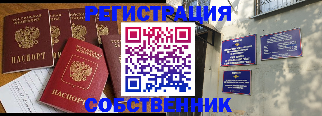 прописка поиск в Элисте