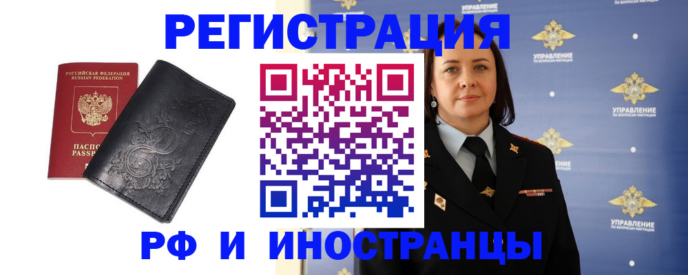 временная регистрация адрес в Элисте