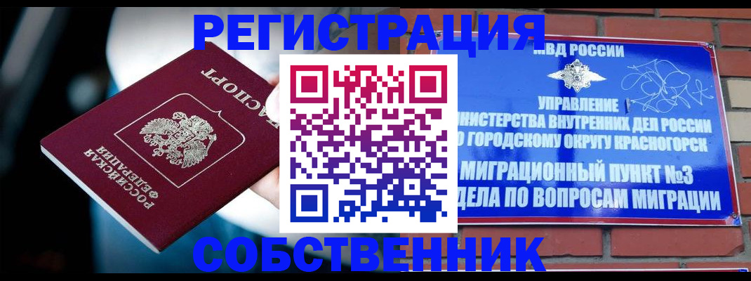 прописка иностранных граждан в Элисте